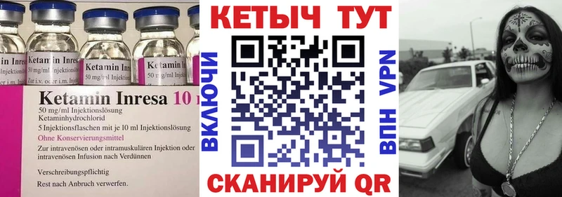 купить закладку  Урус-Мартан  Кетамин ketamine 