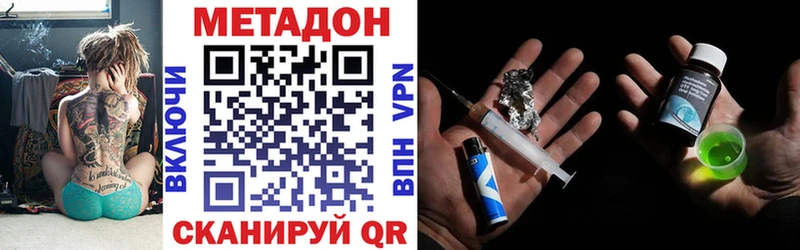 Метадон VHQ  OMG   Урус-Мартан 